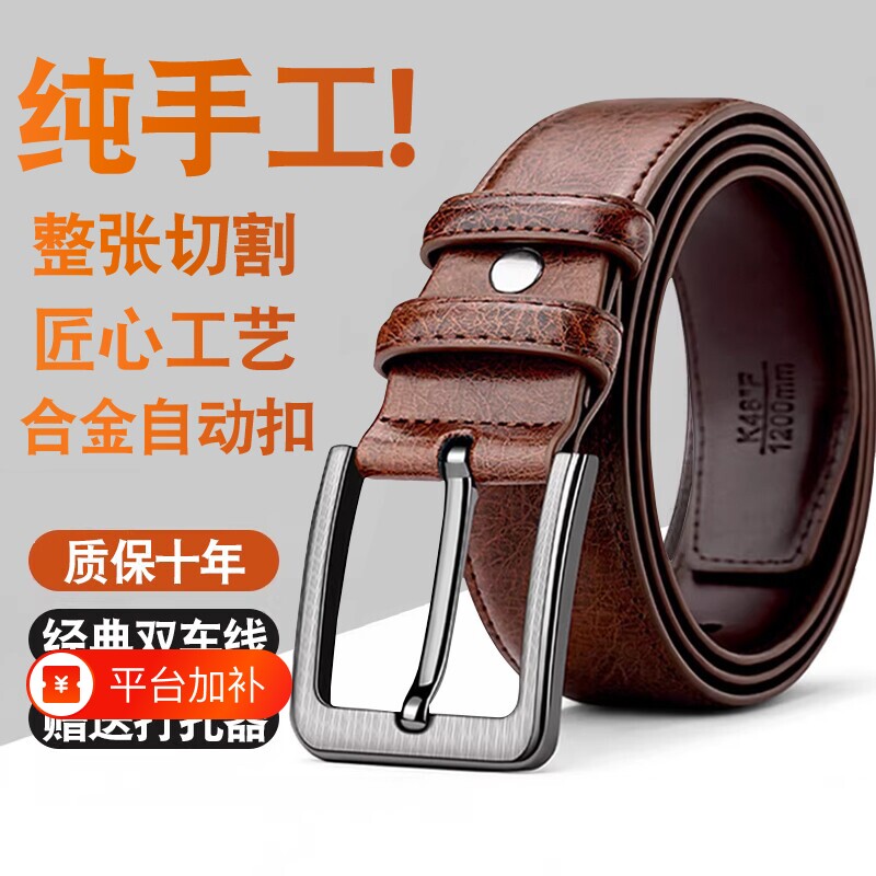 保罗正品腰带男士皮带休闲老式商务裤带复古耐磨老年人牛仔裤针扣