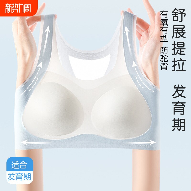 少女运动内衣发育期高中生文胸青少年初中学生女童大童背心抹胸