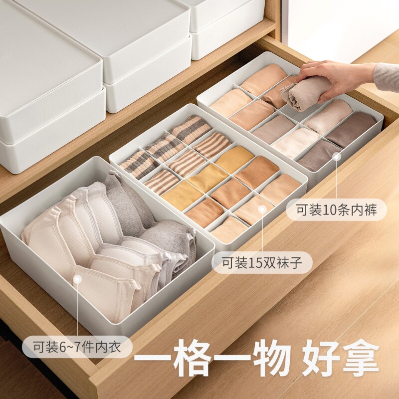 日式风格内衣收纳盒 家用带盖袜子整理盒塑料储物筐抽屉式分格内