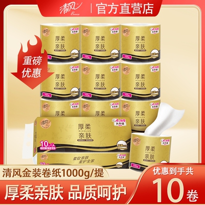 清风4层加厚卷纸|超4000次加购