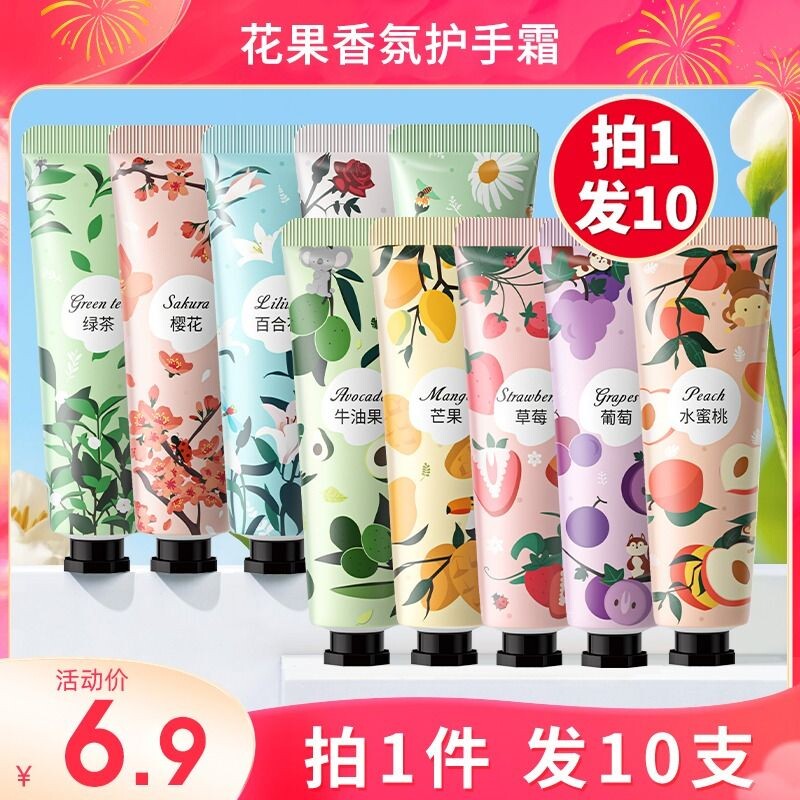 10支护手霜女补水保湿秋冬润肤嫩白不油腻小巧便携滋润手纹回购