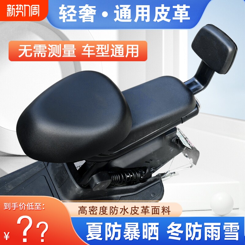 电动车座套四季通用防水防晒电瓶车坐垫套车坐垫坐罩折叠后座车子