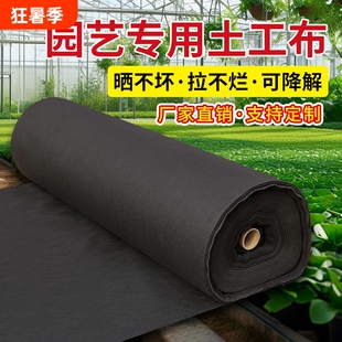 园艺土工布隔草布透气加厚挡土花箱内衬庭院花池垫底铺路耐用固定