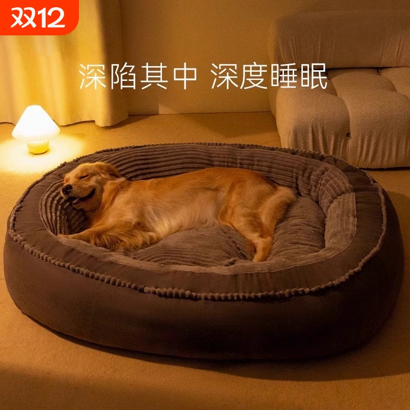 狗窝冬季加厚保暖可拆洗大型犬沙发睡垫四季通用狗床狗垫子小泰迪
