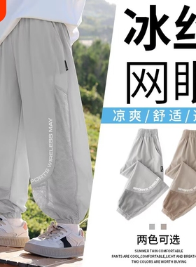 男童防蚊裤夏季薄款儿童冰丝裤子速干运动裤男孩网眼长裤夏装黑色