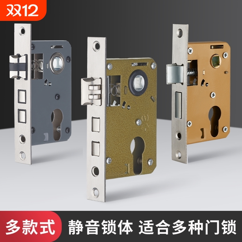 锁体家用室内卧室锁舌门锁配件通用型静音老款木门锁房门锁芯钥匙