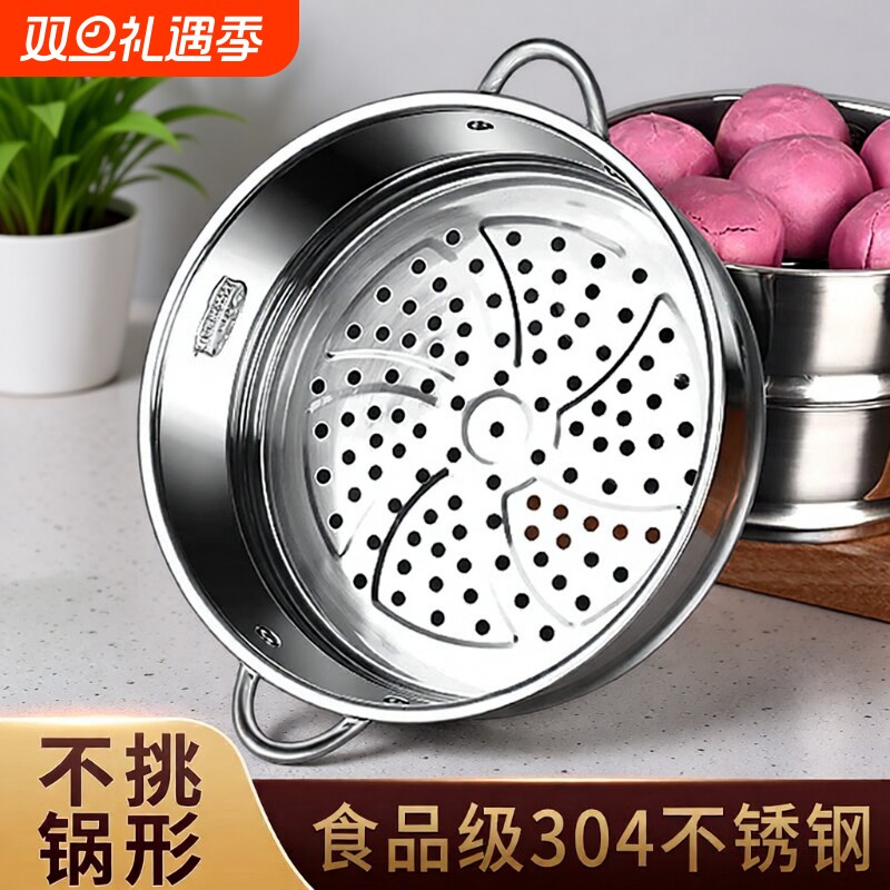 蒸屉家用蒸笼不锈钢蒸格 蒸锅配件篦子热馒头神器通用蒸隔蒸架