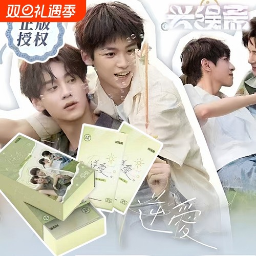 珍藏版逆爱收藏卡官方正品