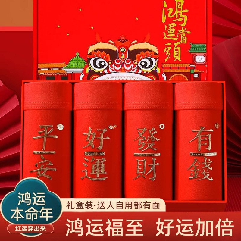 本命年男士大红色四角内裤礼盒装男款平角裤马年结婚属马大码透气