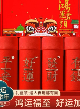 本命年男士大红色四角内裤礼盒装男款平角裤马年结婚属马大码透气