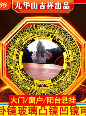 八卦镜凸镜凹面镜子九宫太极图挂件纯铜家用大门口对门路阳台窗户