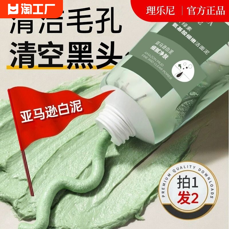 叶绿素氨基酸洁面乳细嫩黑头洗面奶收缩深层清洁毛孔粉刺护肤泡沫