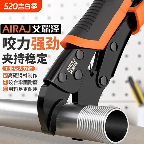 AIRAJ大力钳加强咬合力