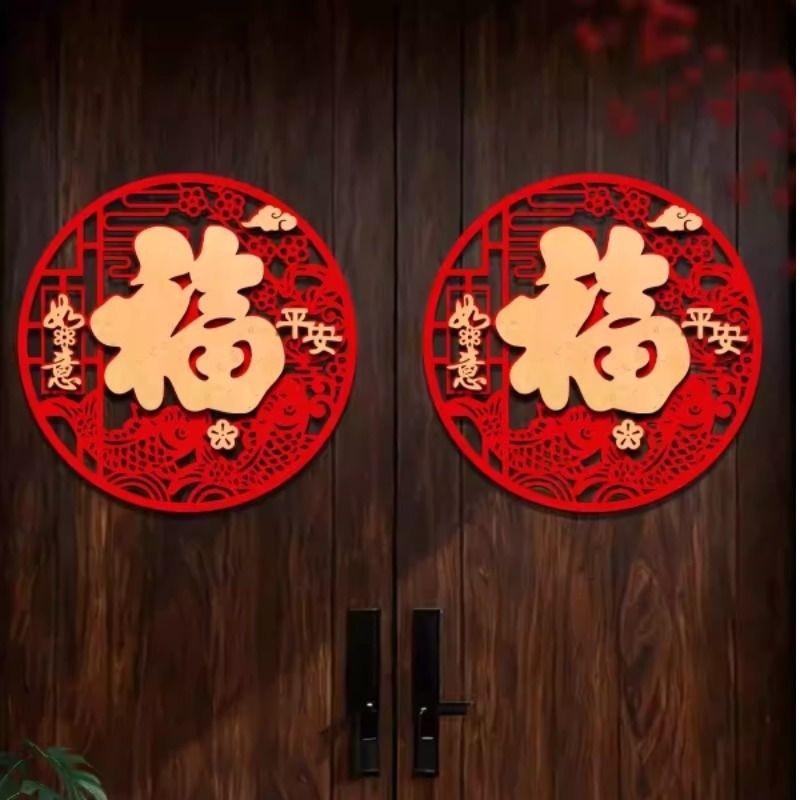 福字门贴2026马年绒布立体福贴春节过年门窗装饰新款剪纸客厅房门,节庆用品/礼品,福字/窗花/窗贴,淘宝优惠券,粉丝福利购,淘宝优惠卷