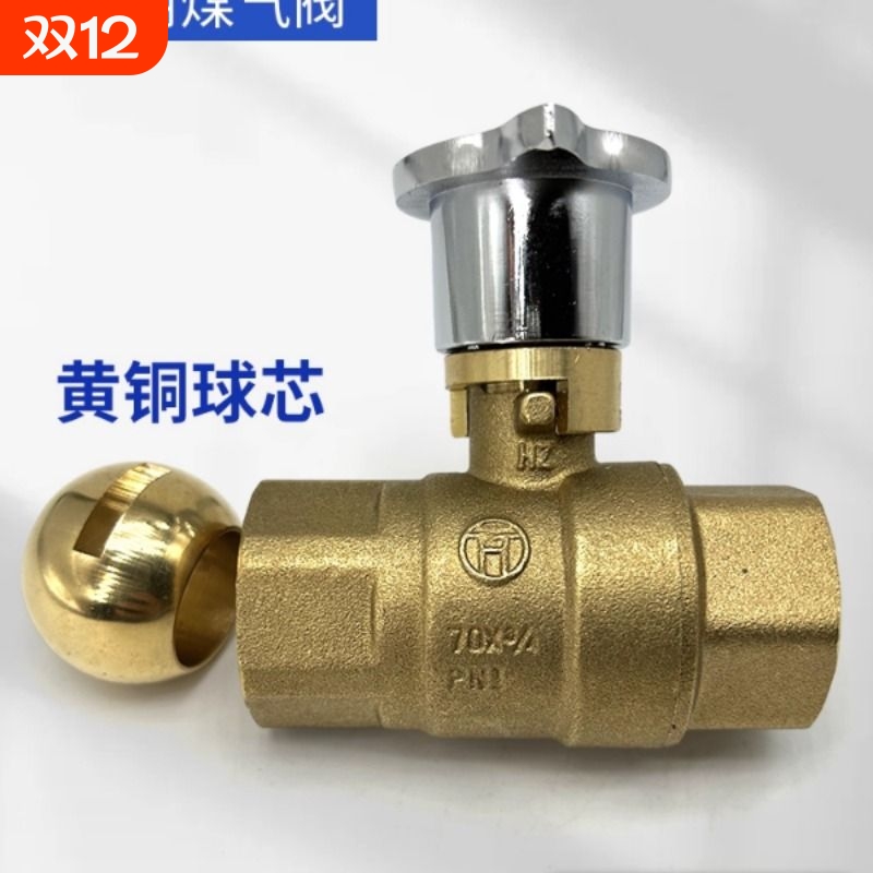 全铜4分6分猛火灶天燃气阀门商用煤气开关炒炉主火阀酒店灶台专用