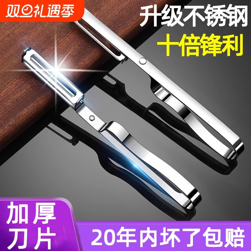 德国不锈钢刮皮刀家用厨房土豆