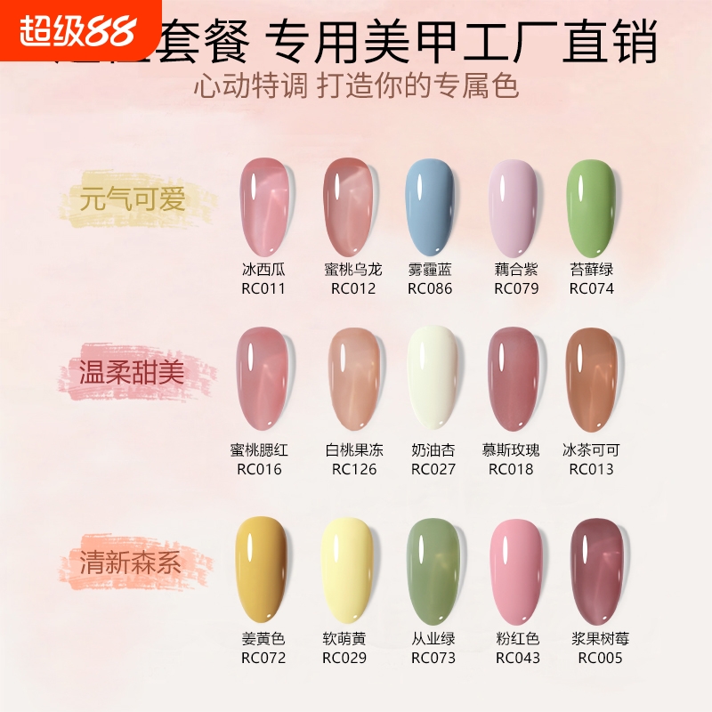 可爱温柔成熟多款套装冰透裸色指甲油胶2025新款流行冰肌肤裸显白