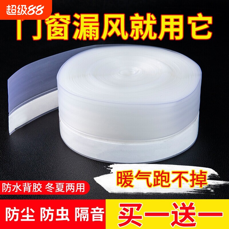玻璃门门缝密封条防风门窗门底保暖隔音窗户门框缝隙挡风防水胶条