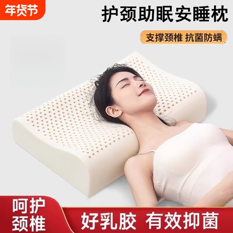 泰国乳胶枕头家用一对学生宿舍天然橡胶护颈椎枕助睡眠低枕芯硅胶