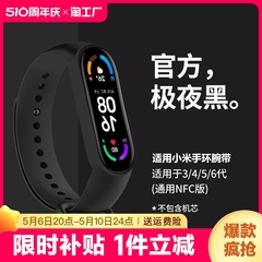 适用小米手环4/5/6腕带小米手环3/2表带3NFC版智能运动硅胶个性印花潮男女二三四五代NFC版卡通可爱回环卡扣7