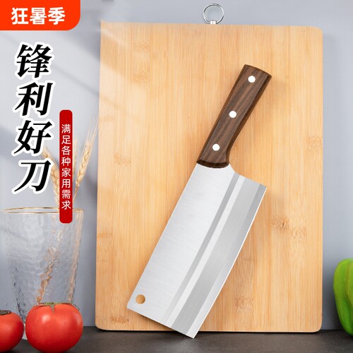 家用不锈钢菜刀菜板二合一切肉刀厨房刀具套装砧板全套组合切菜