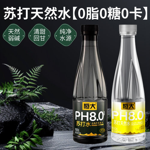 茉莉花恒大黑金苏打水410ml瓶装蜂蜜金银花味饮品弱碱性整箱无糖