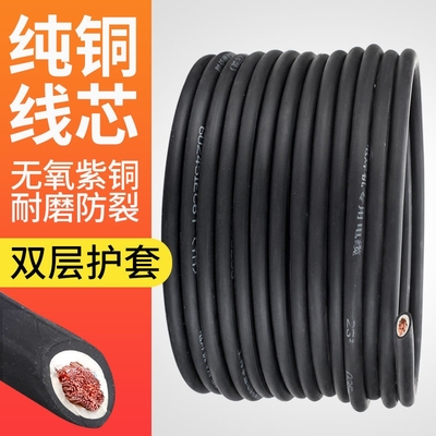 焊机专用电缆线焊把线
