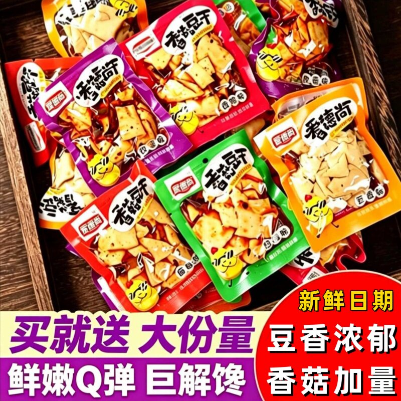 麻辣香菇豆干Q弹解馋办公室零食辣条网红小吃食品小包装低脂低卡