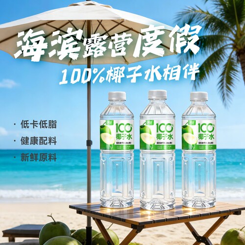 1.25L瓶装100%纯椰子水香水椰天然电解质无添加果汁饮料整箱批发