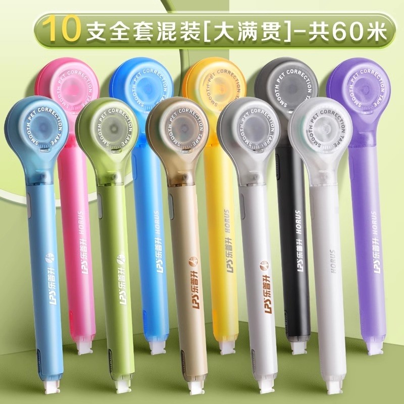 乐普升笔式修正带专用黑科技涂改可换替芯高颜值女生乐普生大容量初中生按动静音休正带修正贴小学生替换芯