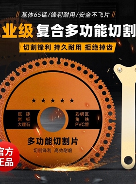 角磨机切割片多功能复合玻璃瓷砖岩板铸铁钢筋木材锯片工业级水泥