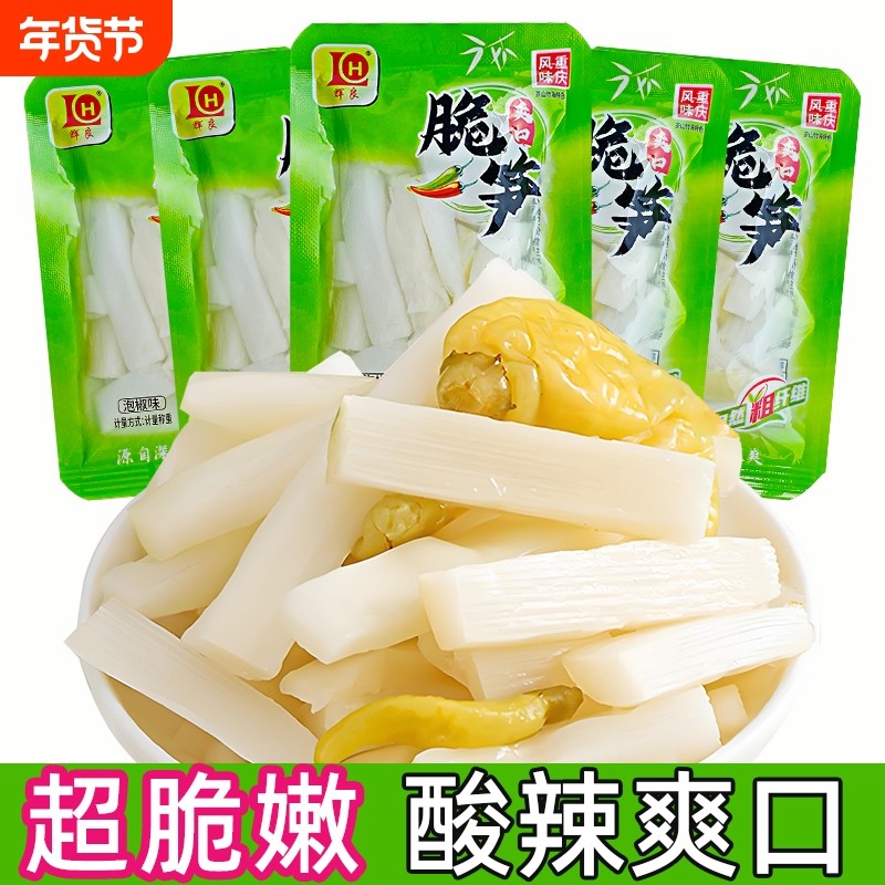 泡椒脆笋笋尖笋片竹笋休闲开袋即零食袋装笋干批发泡椒味解馋辣味