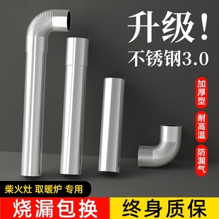 烟囱管不锈钢回风炉烟筒柴火灶烟囱排烟管取暖炉管弯头家用大小头