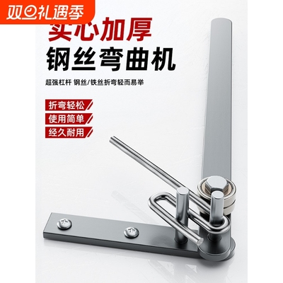 钢筋折弯神器铁丝弯曲机手动钢丝小型手工电线弯钩圆钢折弯机工具