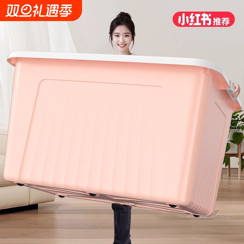 加厚收纳箱大容量超大家用储物玩具衣服整理箱子特大号塑料收纳盒