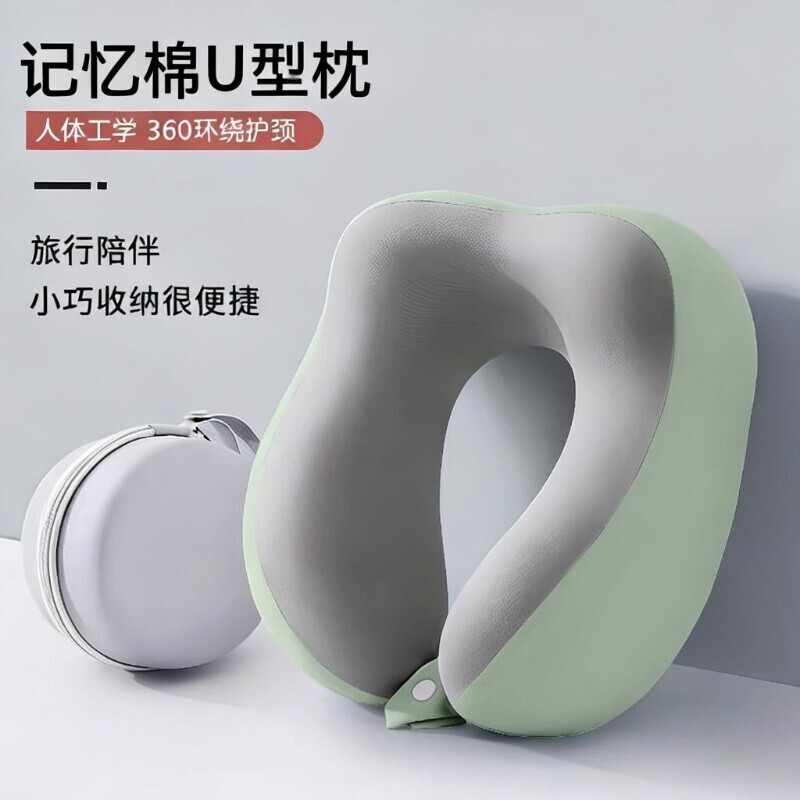 u型枕护颈枕专用脖枕记忆棉飞机脖子靠枕午睡枕学生旅行睡觉u形枕