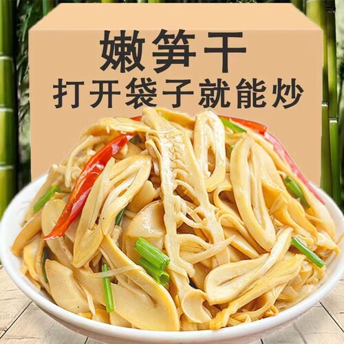 江西特产竹笋农家干笋泡发碳烤嫩笋尖糯米笋干笋尖笋袋装非干货