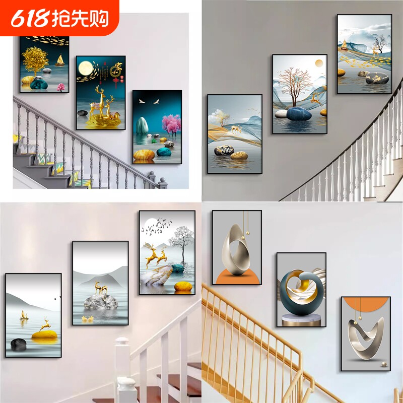 楼梯间装饰画现代简约客厅墙面壁画走廊过道三联画挂画免打孔艺术