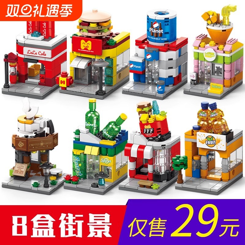 拼装积木儿童小颗粒百变街景建筑益智力男孩玩具拼图房子别墅礼物