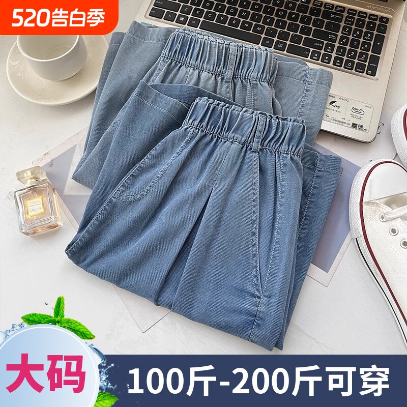 大码胖mm天丝牛仔短裤女夏季薄款高腰宽松显瘦休闲阔腿五分裤中裤