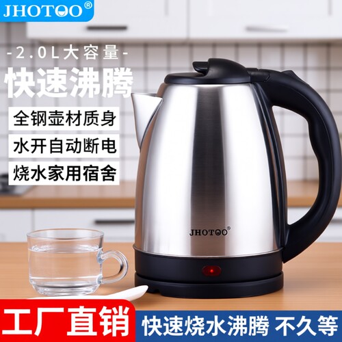 防烫电热水壶2L|超5000次加购