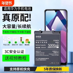E修派P40电池30适用Mate20Pro华为10Plus荣耀9A畅享7x 8xmax 6se Nova5iPro 4e 3 2Plus 20s青春版Play手机9i
