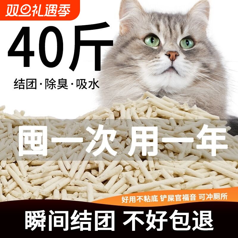 奥莉特猫砂豆腐砂除臭低尘可冲厕膨润土混合猫砂包邮大袋囤货装