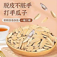 现货古法瓜子450g*2袋