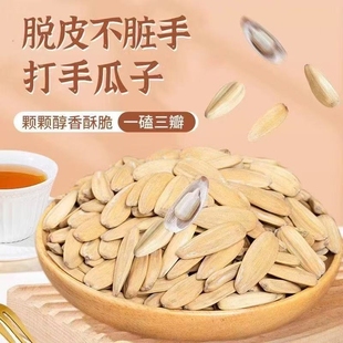 现货古法瓜子450g*2袋