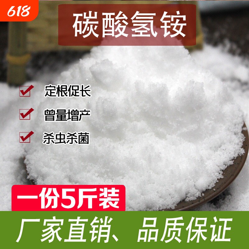 农用碳铵化肥碳酸氢铵纯氮肥农用复合肥尿素易吸收的蔬菜肥料通用