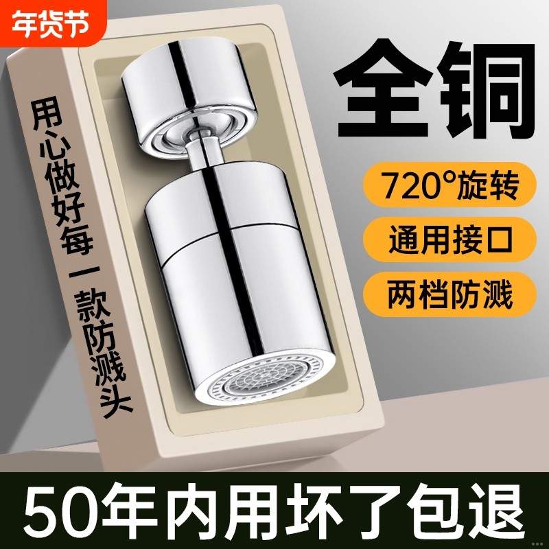 万向水龙头起泡器防溅神器能万出水口嘴厨房通用延伸器防溅头增压,家装主材,水龙头起泡器/龙头延伸器,淘宝优惠券,粉丝福利购,淘宝优惠卷
