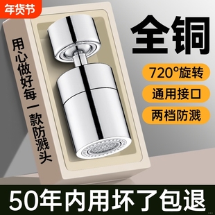 万向水龙头起泡器防溅神器能万出水口嘴厨房通用延伸器防溅头增压