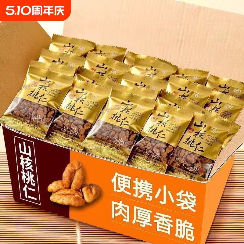 新货野生山核桃仁小包装袋装独立天然山核桃肉孕妇零食坚果年货