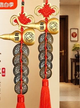 真品五帝钱门对门纯铜葫芦